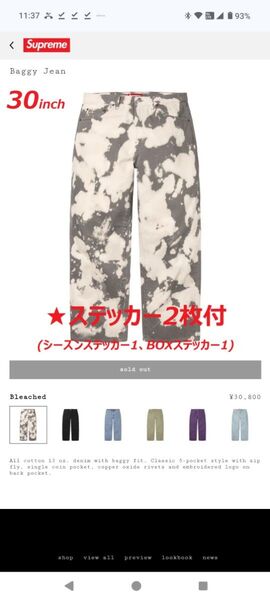 Supreme Baggy Jean "Bleached" (25SS) 30 シュプリーム バギーパンツ