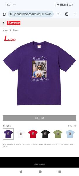 Supreme Max B Tee "Purple" L シュプリーム Tシャツ 半袖