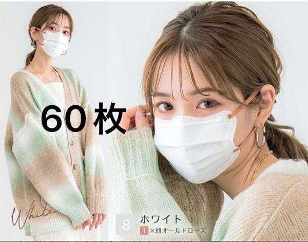 CICIBELLA シシベラ 4D マスク 60枚