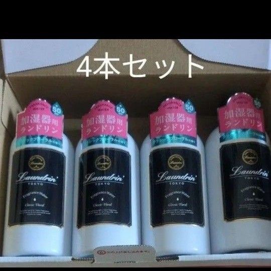 Laundrin’ 加湿器用フレグランスウォーター クラシックフローラル 300ml