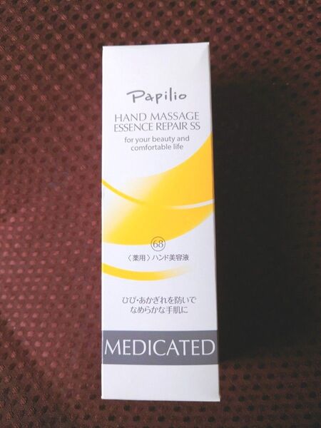 【値下げ不可】パピリオ ハンドマッサージ エッセンス リペアSS 100g 薬用 ハンド 美容液 Papilio