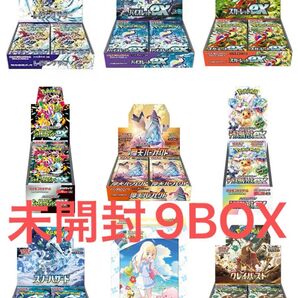 ポケモンカード 未開封BOX まとめ売り 全てシュリンク付き 希少BOX有り♪