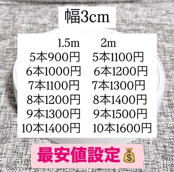 結婚式 ゴムパッチン ゴムパッチンプルズ 3センチ