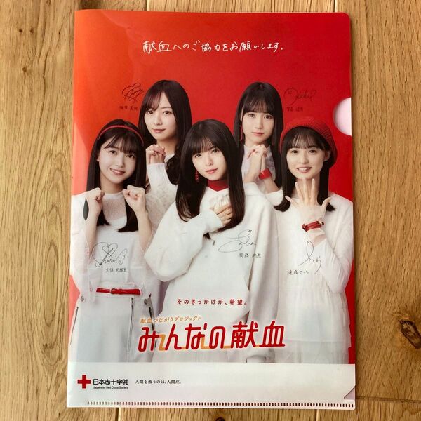 乃木坂46 齋藤飛鳥 クリアファイル