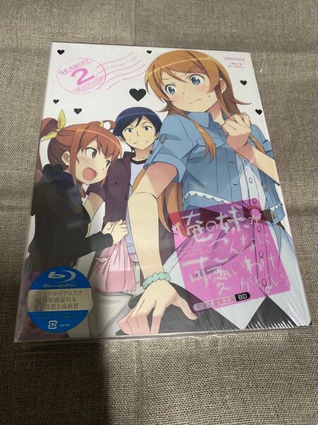 俺の妹がこんなに可愛いわけがない。Blu-ray Disc BOX 完全生産限定版