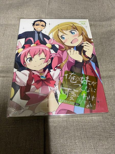 俺の妹がこんなに可愛いわけがない Blu-ray Disc BOX 完全生産限定版