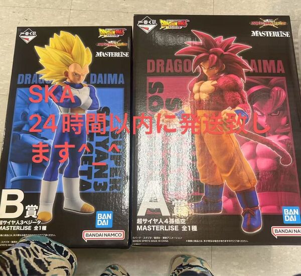 一番くじ ドラゴンボール VSオムニバスCROSS A賞 B賞