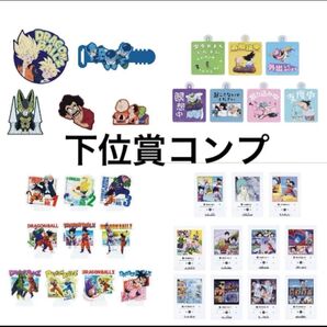 一番くじ ドラゴンボール VSオムニバス 下位賞コンプリートセット