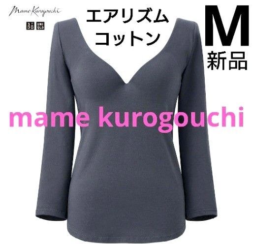 ユニクロ マメクロゴウチ エアリズムコットンブラTシャツ ダークグレー M mame kurogouchi 新品タグ付き