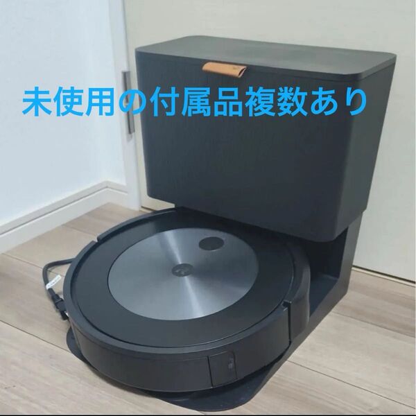 ルンバ ロボット掃除機 アイロボット Roomba j7+ 付属品あり クリーンベース