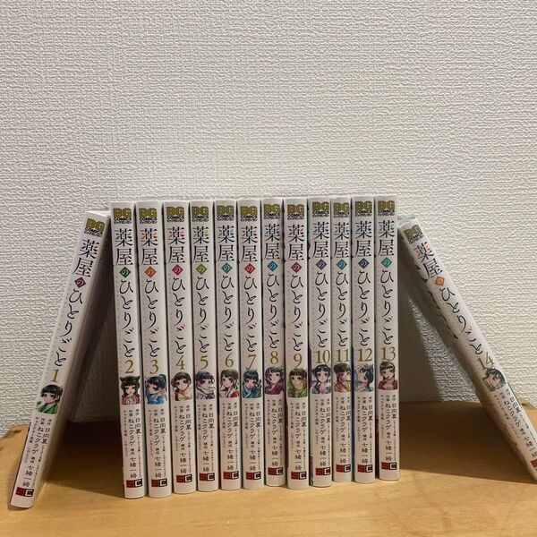 薬屋のひとりごと 1〜14巻セット 漫画 ねこクラゲ コミック セット 全巻