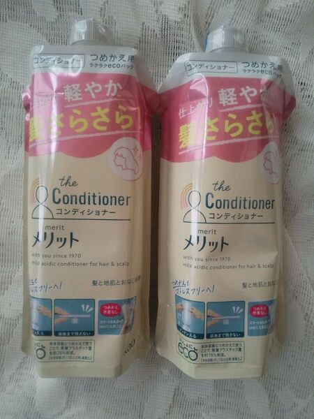 花王 メリットコンディショナー詰め替え340ml2本セット