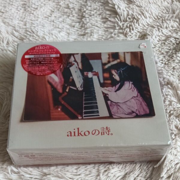 aikoの詩。 (初回限定仕様盤 4CD+DVD)
