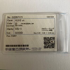 ダイヤモンドルース0312