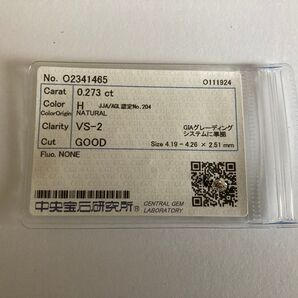 ダイヤモンドルース0273