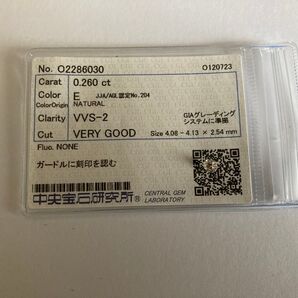 ダイヤモンドルース0260
