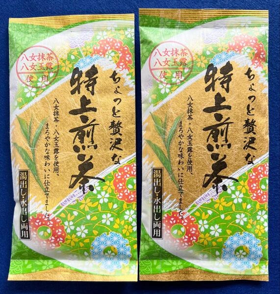 【福岡県産】特上煎茶×2本 八女茶 八女抹茶入り 玉露入り お茶 お試し プレゼント 緑茶 水出し クーポン利用 銘茶 水出し緑茶