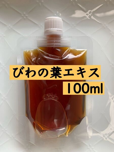 【100ml】びわの葉エキス びわエキス 枇杷の葉 オーガニック 無添加 農薬不使用 虫除けスプレー クーポン利用 クーポン消化