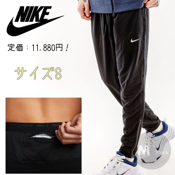 新品《S》NIKE ナイキ フェノム エリート ニット ジョガーパンツ トレーニング ランニング ジム ボクシング ゴルフ