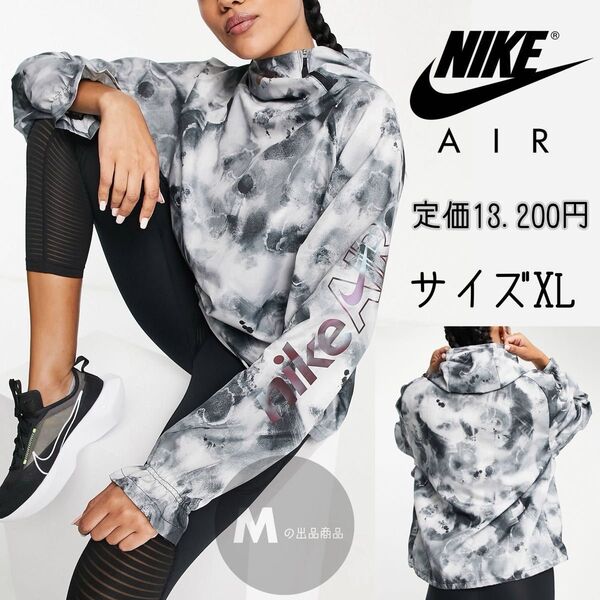 XL《新品》NIKE AIR ナイキ エア パーカー ヨガ ジム ナイロンジャケット トレーニング ランニング ボクシング