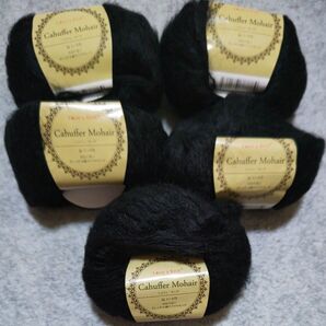 毛糸 Cahuffer Mohair 5玉セット ブラック Love&Knit