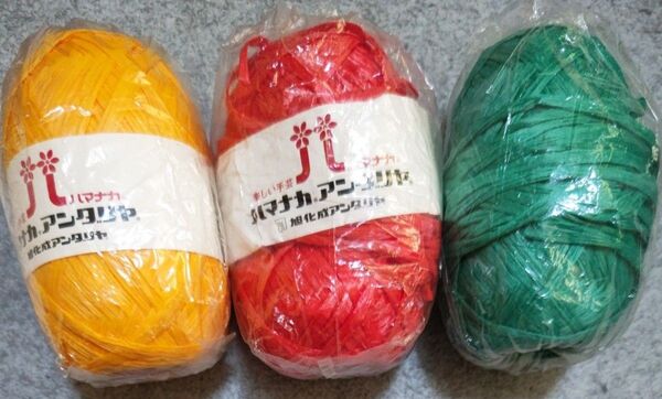 ハマナカ アンダリアン 3個セット