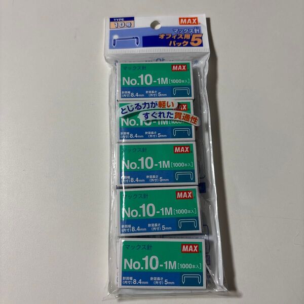 マックス MAX ホチキス ホッチキス針 ハンディタイプ向け No.10-1M 10号 5個入 まとめ売り