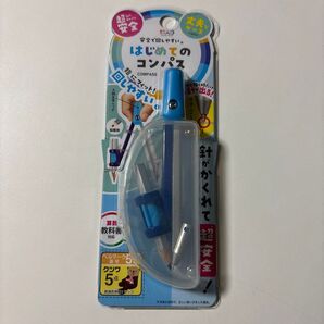 コンパス クツワ はじめてのコンパス ブルー 小学生