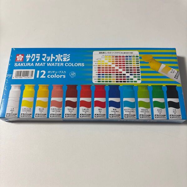 サクラマット水彩絵の具 12色セット 新品 まとめ売り 学校用 小学生