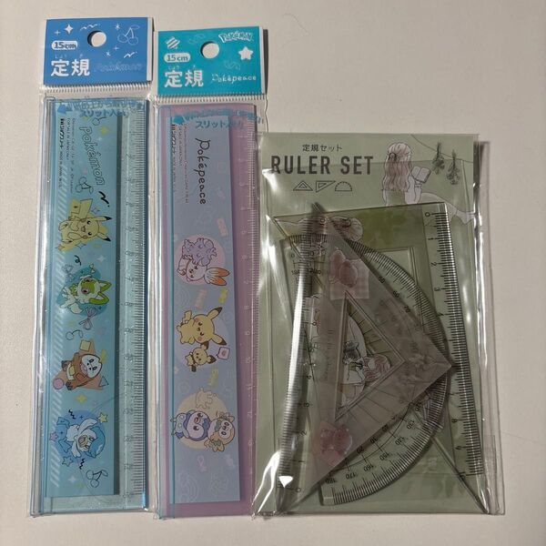 定規2本&三角定規2個+分度器1個セット まとめ売り ものさし グリーン ポケモン