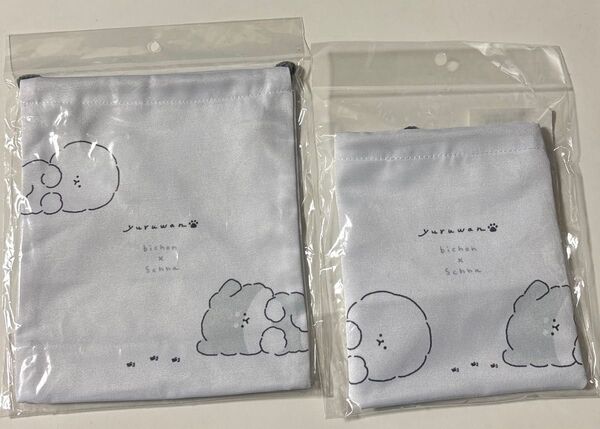 ランチ巾着 2個セット まとめ売り ゆるわん 小学生 学校用