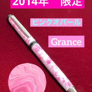 新品未使用 2014年限定 ピンクオパール マーブル グランセ 専用ペンケース&外箱付き! パイロット PILOT