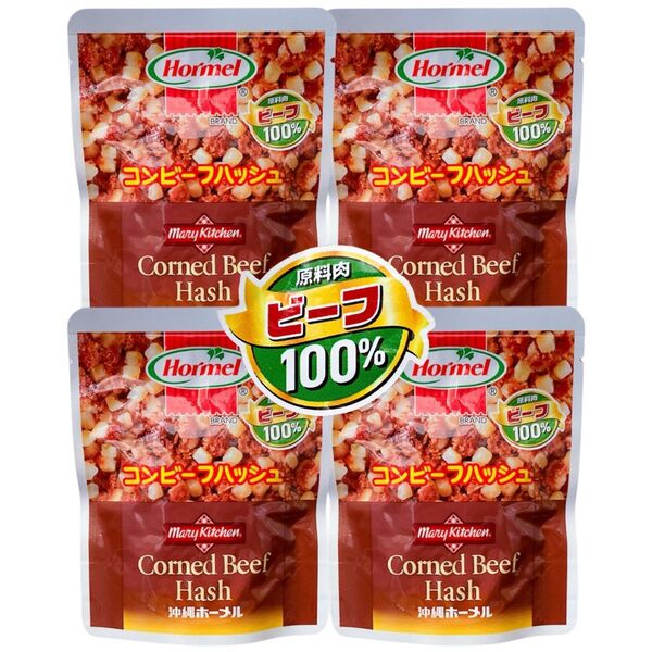 ◆人気商品◆ 沖縄・コンビーフハッシュ(ビーフ100%・4パック)・沖縄ホーメル/沖縄食品/レトルト/大好評/おすすめ