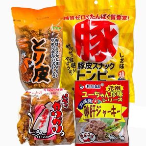 ◆人気商品◆ 沖縄・国産若鶏とり皮①・いちゃがりがり①・県産豚皮トンピー①・砂肝ジャーキー唐辛子①・沖縄珍味/お試し