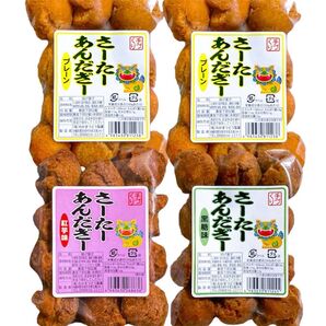 ◆SALE・人気商品◆ 沖縄・サーターアンダギー(プレーン②紅芋①黒糖①・4袋セット)・おやつ/お茶菓子/大容量/お買得/おすすめ