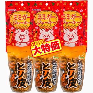 ◆SALE・人気商品◆国産若鶏とり皮③・ミミガージャーキー大袋③・6点セット/沖縄珍味/おつまみ/大好評/大容量/数量限定/大容量