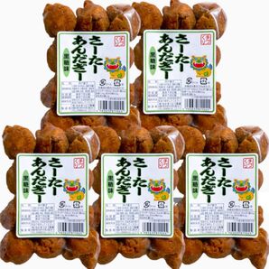 ◆SALE・人気商品◆ 沖縄・サーターアンダギー(黒糖味・5袋セット)・おやつ/お茶菓子/大容量/お買得/おすすめ