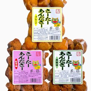 ◆SALE・人気商品◆ 沖縄・サーターアンダギー(プレーン①・紅いも①・黒糖①)・3袋セット/おやつ/お茶菓子/お買得/おすすめ