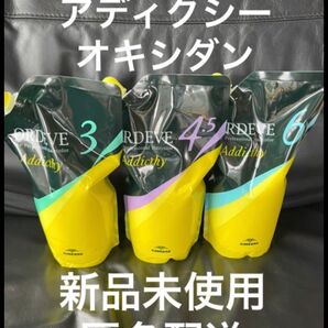 オキシダン4.5% ディープシルバー