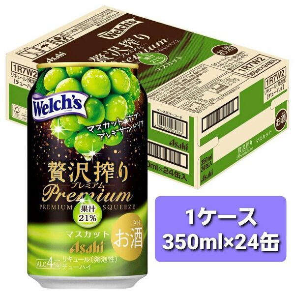 【新品未開封】アサヒ 贅沢搾りプレミアム マスカット 1ケース(350ml×24缶)