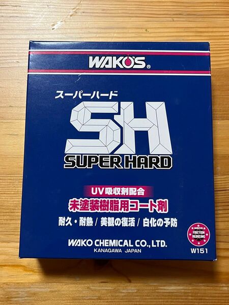 WAKO'S スーパーハード 未塗装樹脂用コート剤 W151