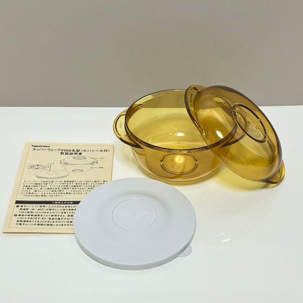 * タッパーウェア * タッパーウェーブ2000 小 シール付き Tupperware