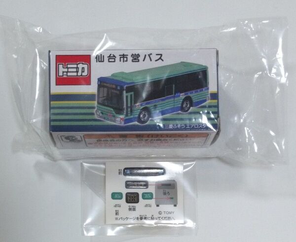 トミカ 仙台市営バス 三菱ふそう エアロスター 新品