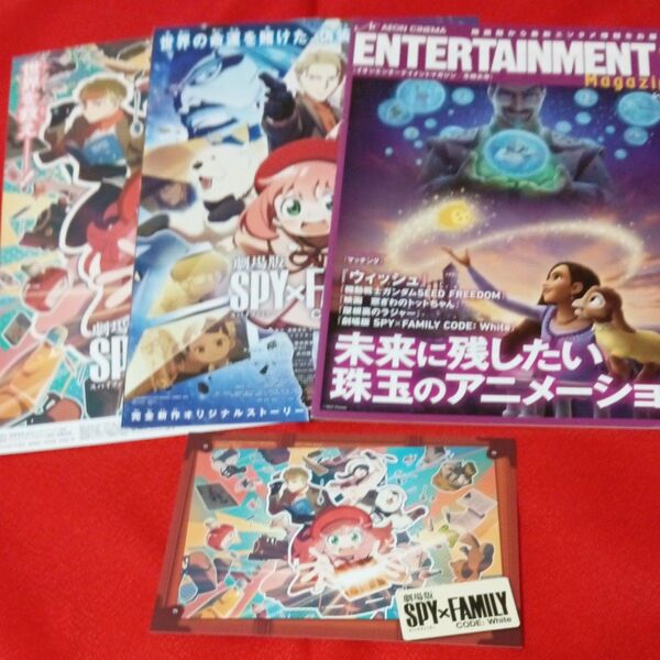 劇場版SPY×FAMILY入場特典ポストカード他