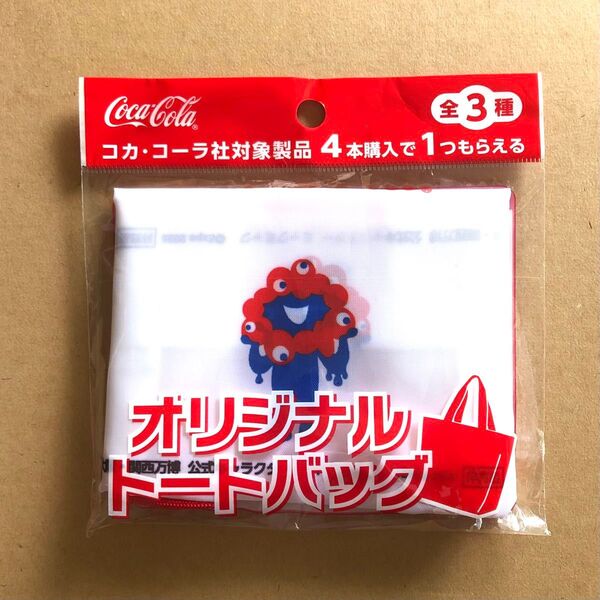 ★ ミャクミャク ★ コカコーラ 関西大阪万博 2025 オリジナル トートバッグ 新品 白 非売品
