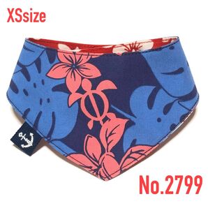★No.2799★ 犬猫用 リバーシブル バンダナ スタイ XSサイズ ハワイアン ネイビー &レッド ハンドメイド