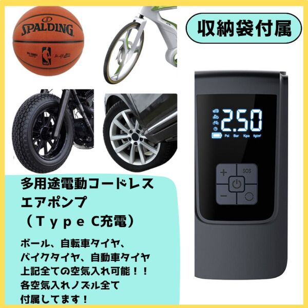 電動空気入れ ワイヤレス USB充電 自転車 自動車 自転車 ボール 各ノズル付属 LEDライト付き 日本語説明書有り