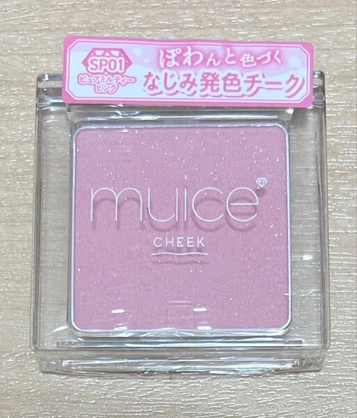 muice ミュアイス ぽわんチーク 限定色 SP01 ピュアミルクティーピンク