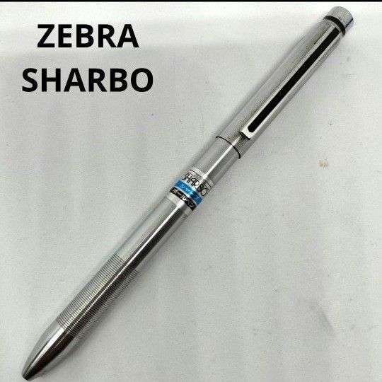ゼブラ ZEBRA シャーボ 初代 ボールペン シャープペンシル 廃番 廃盤