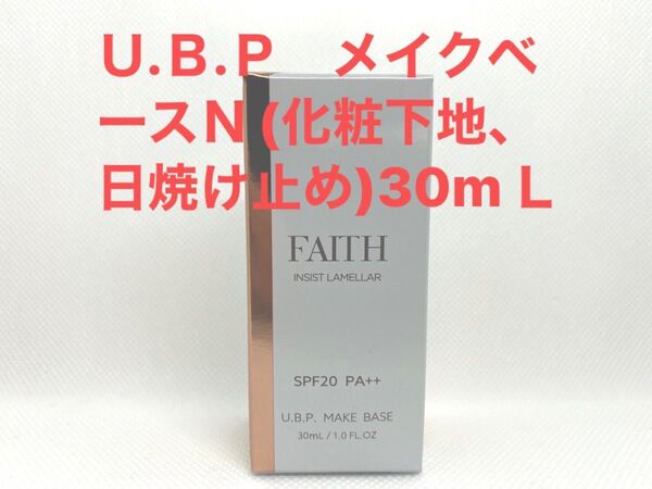 フェース インシスト ラメラ U.B.P メイクベースN(化粧下地、日焼け止め)30mL